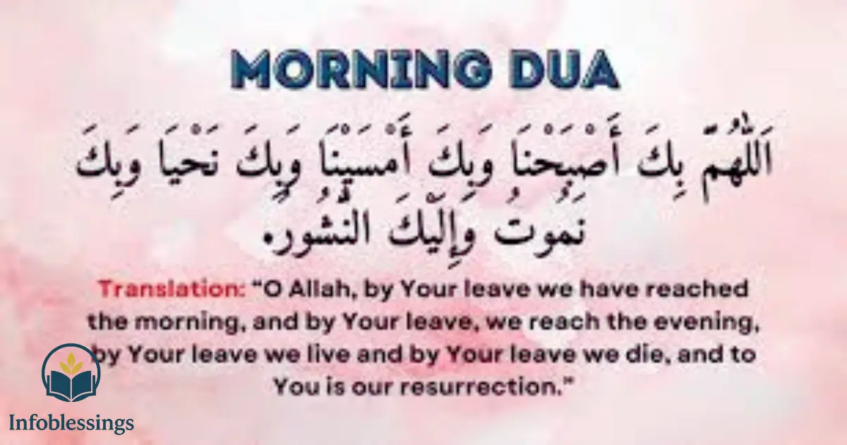 The Benefits of Reciting a Powerful Morning Dua Daily